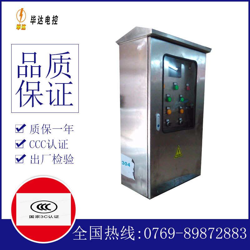 玛纳斯不锈钢配电箱
