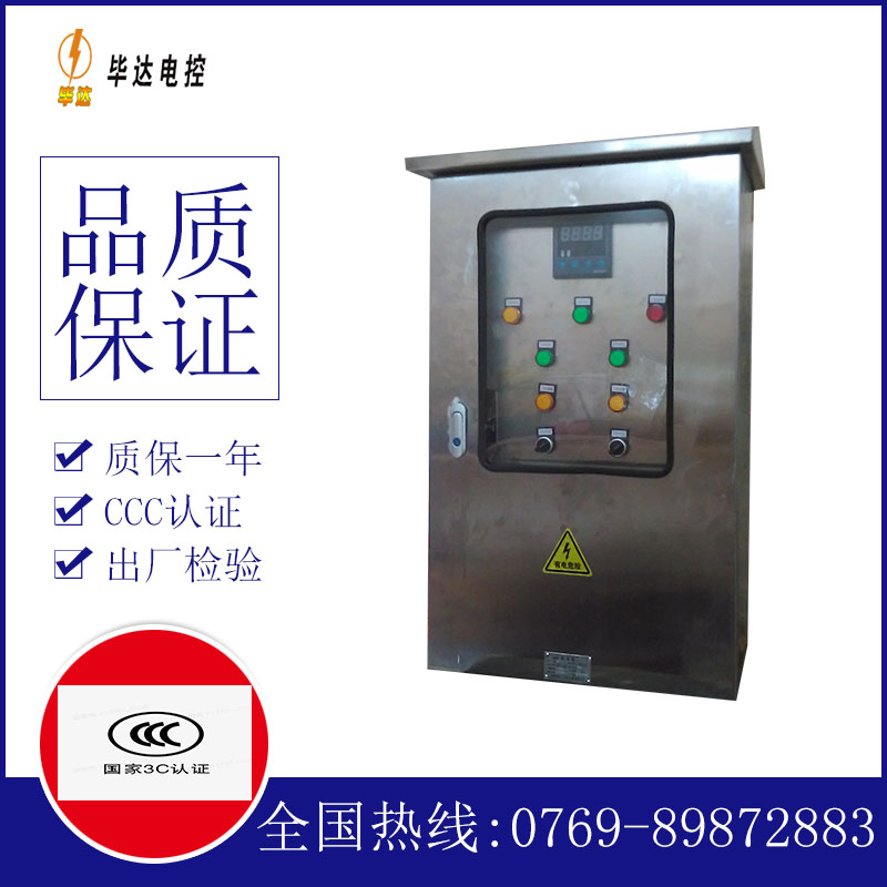玛纳斯控制箱