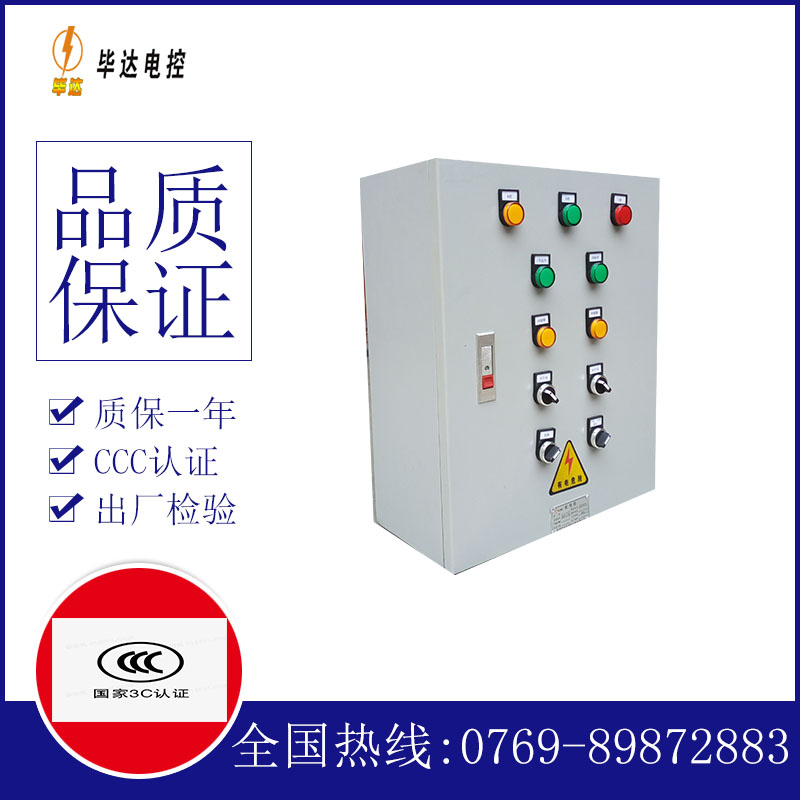 玛纳斯动力配电箱