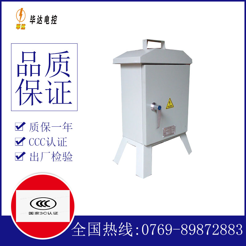 玛纳斯临时配电箱